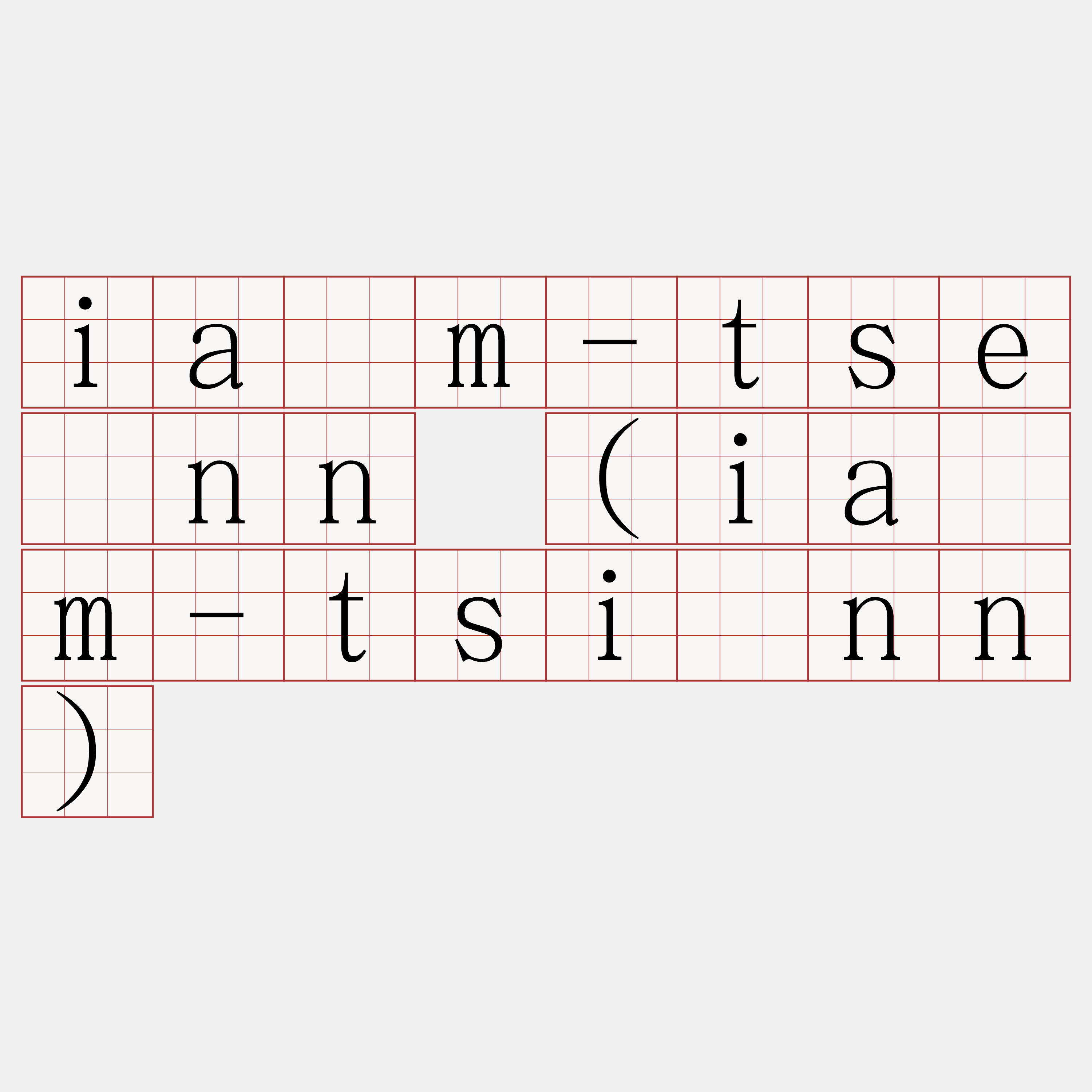 iâm-tsénn (iâm-tsínn)
